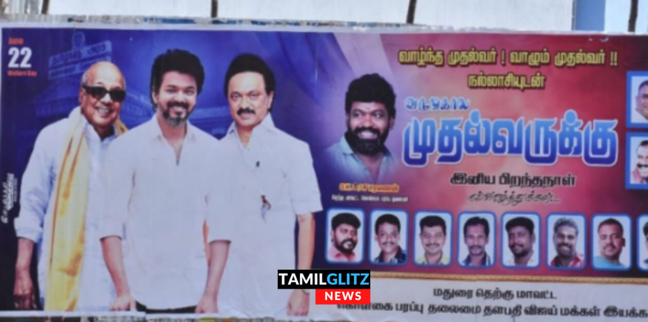 ஸ்டாலின்க்கு அடுத்து முதல்வர் ஆகிறாரா விஜய்? கருணாநிதி ஸ்டாலினுடன் விஜய்..மதுரை முழுவதும் ஒட்டப்பட்ட போஸ்டர்களால் பரபரப்பு 141