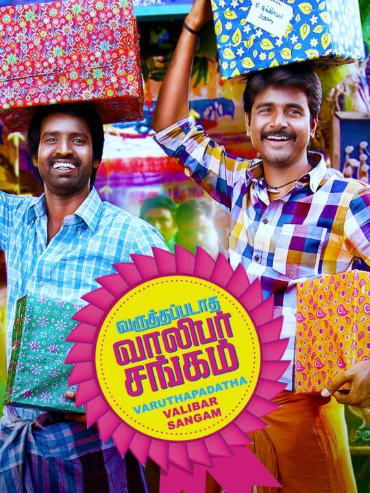"உதவி செய்யுறோம்'னு சொல்லி இவளோ கேவலமா நடந்துக்காதீங்க" !! தனியார் அறக்கட்டளையை கிழித்தெடுத்த சூரி!! 5