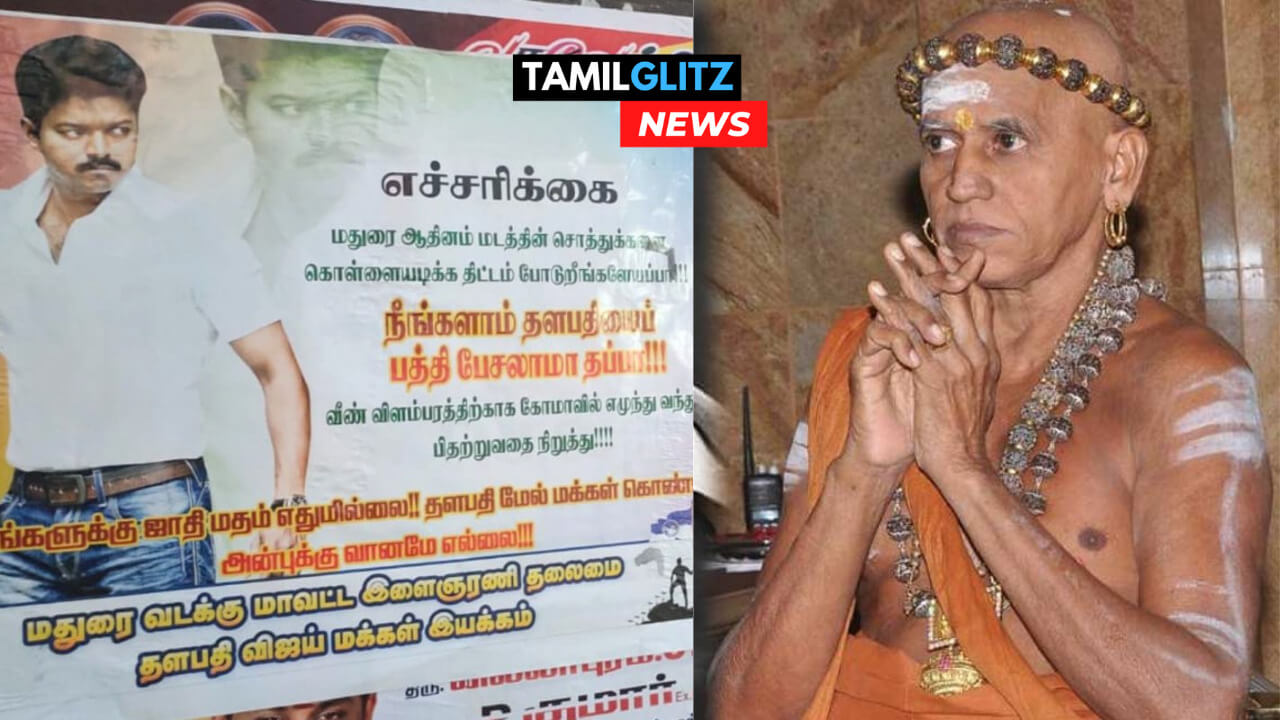 "இது எச்சரிக்கை இல்லை கட்டளை"!! விஜயை விமர்சித்த மதுரை ஆதீனத்திற்கு எதிர்ப்பு தெரிவித்து மதுரை எங்கிலும் போஸ்டர் அடித்துள்ள விஜயின் மக்கள் இயக்கம் மன்றத்தினர். 23