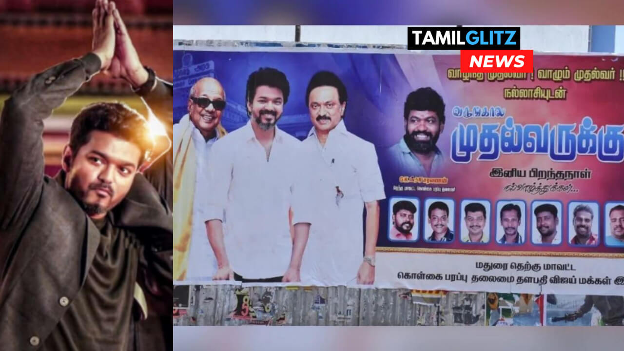 "வருங்கால முதல்வரே"!! கலைஞர், மு.க.ஸ்டாலினுடன் நிற்கும் விஜய்!! பரபரப்பை கிளப்பும் மதுரை மாநகர போஸ்டர்கள்!! 149