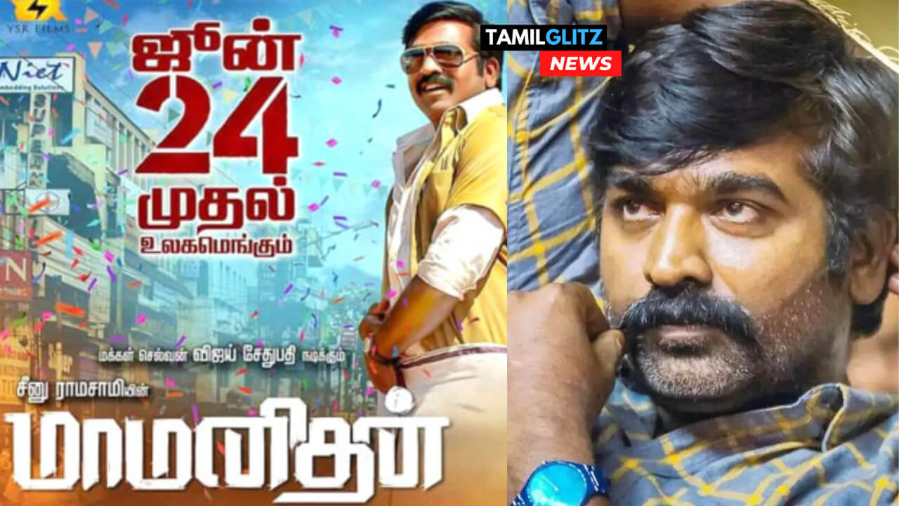 பான் இந்திய மார்க்கெட்டை குறிவைக்கும் விஜய் சேதுபதி!!3 மொழிகளில் வெளியாகவுள்ள "மாமனிதன்" !! அறிவிப்பு தேதியுடன் ப்ரோமோஷன் பணிகளில் துவங்கிய படக்குழு. 327
