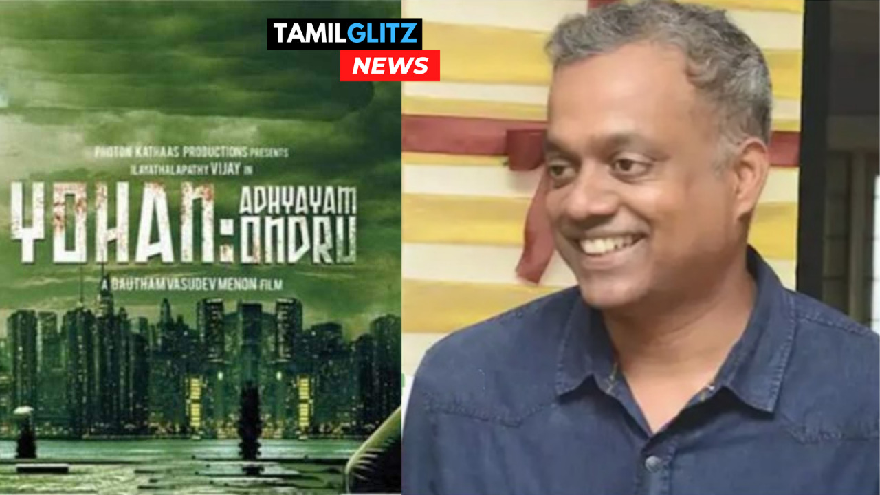 "யோஹனால் மார்தட்டி கொள்ளும் கவுதம் வாசுதேவ் மேனன்"!!"GVM'க்கும் கிரிக்கெட்டுக்கும் இப்படி ஒரு தொடர்பு இருக்கா"!!நேற்று ஒரு நாளில் ட்ரெண்டிங்காகும் யோஹன்!! 135
