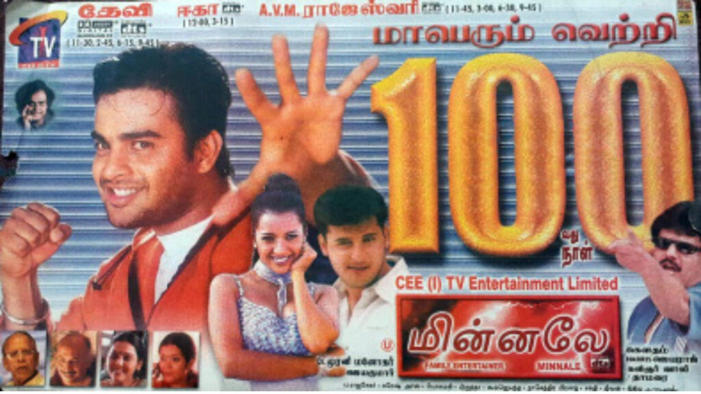 "யோஹனால் மார்தட்டி கொள்ளும் கவுதம் வாசுதேவ் மேனன்"!!"GVM'க்கும் கிரிக்கெட்டுக்கும் இப்படி ஒரு தொடர்பு இருக்கா"!!நேற்று ஒரு நாளில் ட்ரெண்டிங்காகும் யோஹன்!! 3