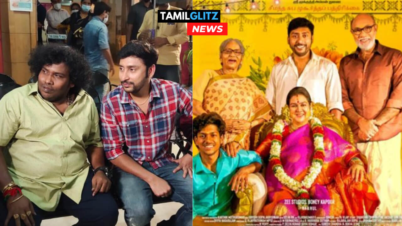 ஆர்.ஜே.பாலாஜி, யோகி பாபுவின் "வீட்ல விஷேசங்க" படம் எப்படி இருக்கிறது? ரசிகர்களின் ட்விட்டர் ரிவியூ!! 45