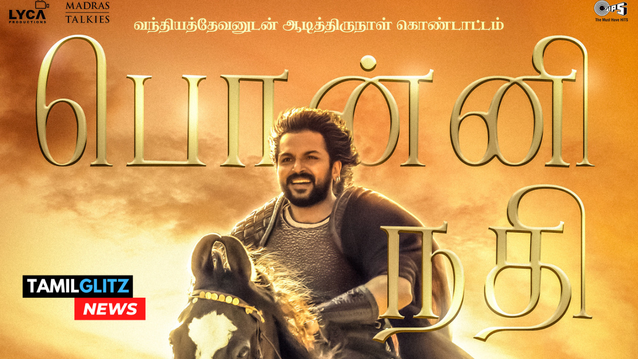 ஏஆர் ரகுமான் தமிழ் உச்சரிப்பு ரொம்ப மோசம்..! பொன்னி நதி பாடலை சொதப்பிவிட்டாரா ஏஆர் ரகுமான் 1