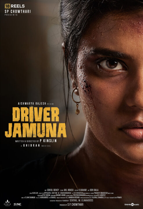 படம் வேற லெவெல்.! Climax ட்விஸ்ட் தாறு மாறு.! டிரைவர் ஜமுனா படம் பற்றி பொதுமக்கள் கருத்து.! 3