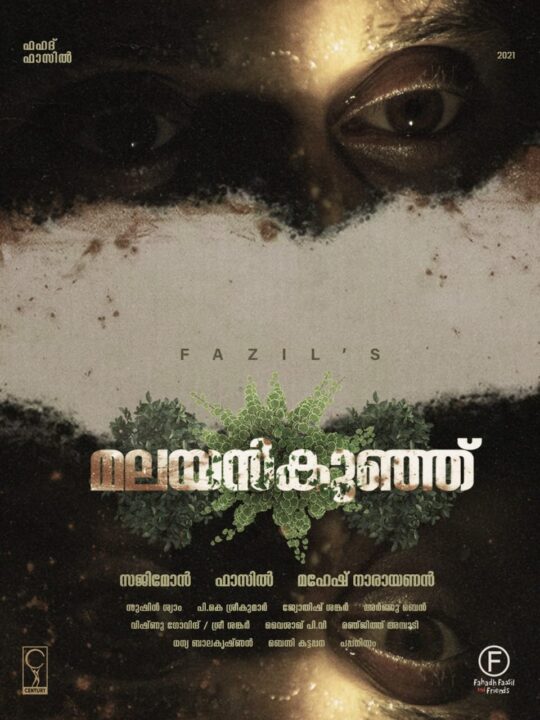 "ஒரே ஒரு வீடியோ கால்...சஸ்பென்ஸ் உடைத்த லோகேஷ்"!! விஜய் படத்தில் பகத் பாசிலா?"!! 9