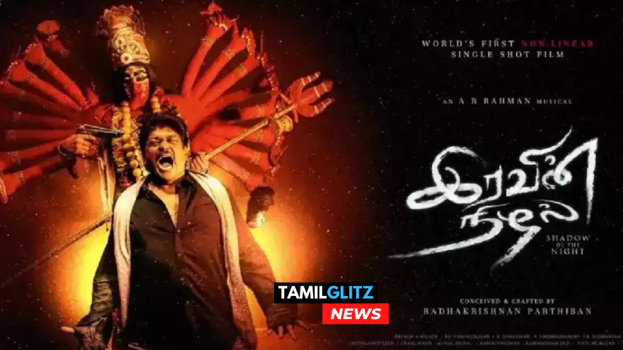 "இதெல்லாமா படம் ரிலீஸ் ஆகாமபோக ஒரு காரணம்?"!! சிக்கலில் பார்த்திபனின் இரவின் நிழல்"!! 199