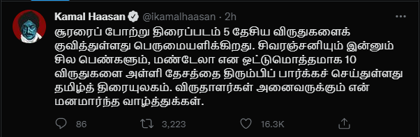 "தேசத்தை திரும்பி பார்க்க வைத்தவர்களுக்கு வாழ்த்துக்கள்"!! வாழ்த்தி பதிவிட்டுள்ள கமல்"!! 9