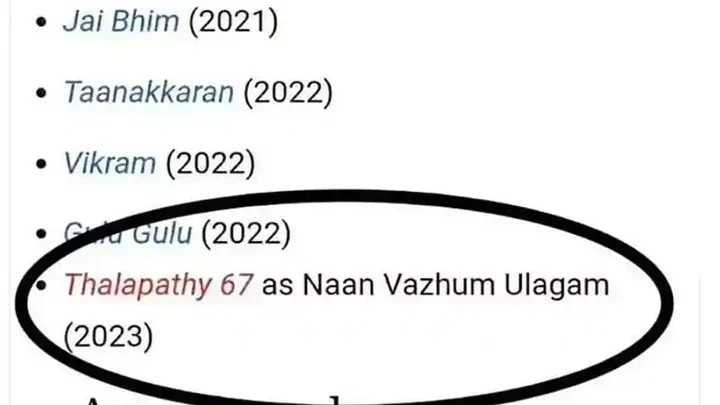 "அதுக்குள்ள லீக் பண்ணிடீங்களா...விஜய்-லோகேஷ் படத்தின் பெயரை லீக் செய்துள்ள Wikipedia" 13