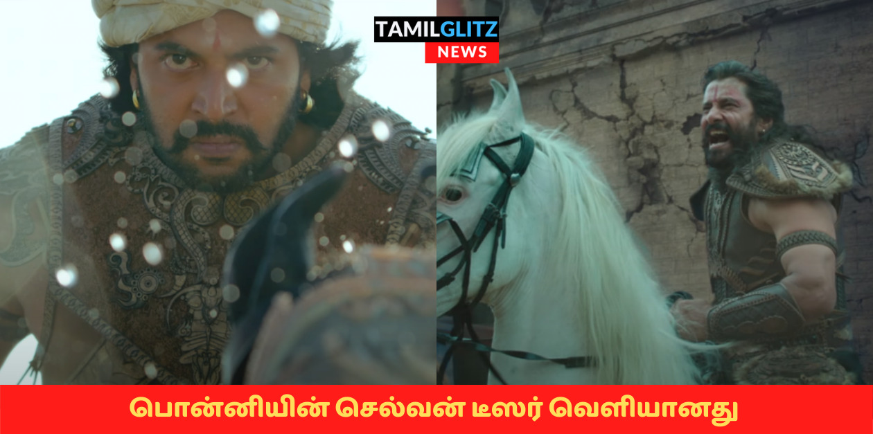 சோழர்களின் வீரத்தை பறைசாற்றும் காவியம்..! உண்மையான பான் இந்தியா படம் இதுதான்..பொன்னியின் செல்வன் படத்தின் டீசர் வெளியானது !! 43