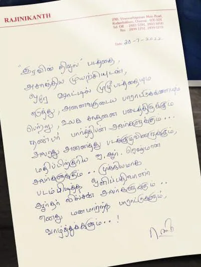 "உலக சாதனை படச்சிட்ட நண்பா...இரவின் நிழல் படத்தை பார்த்து அசந்து போயுள்ள ரஜினிகாந்த்"!! 7