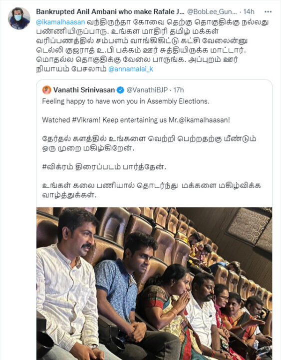 உங்களுக்கு அரசியல் வேணாம்..சினிமாலேயே இருங்க..கமலை மறைமுகமாக விமர்சித்து வானதி போட்ட ட்வீட்.. 7