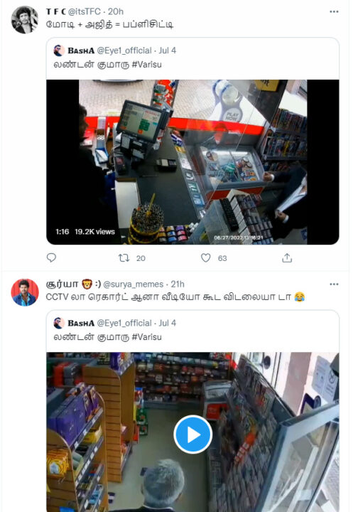 லண்டன்ல கடையில் உள்ள CCTV காட்சிகள் உங்களுக்கு எப்படி கிடைச்சது? அஜித்தை மரணமாக கலாய்க்கும் நெட்டிசன்கள் 3