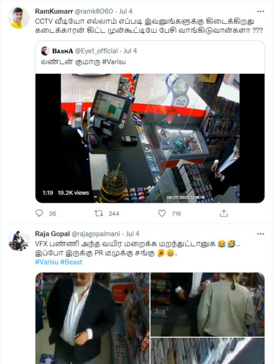 லண்டன்ல கடையில் உள்ள CCTV காட்சிகள் உங்களுக்கு எப்படி கிடைச்சது? அஜித்தை மரணமாக கலாய்க்கும் நெட்டிசன்கள் 7