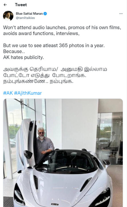 லண்டன்ல கடையில் உள்ள CCTV காட்சிகள் உங்களுக்கு எப்படி கிடைச்சது? அஜித்தை மரணமாக கலாய்க்கும் நெட்டிசன்கள் 5