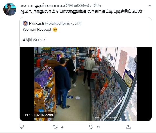 லண்டன்ல கடையில் உள்ள CCTV காட்சிகள் உங்களுக்கு எப்படி கிடைச்சது? அஜித்தை மரணமாக கலாய்க்கும் நெட்டிசன்கள் 13