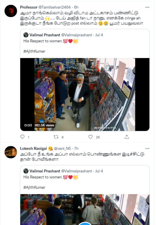 லண்டன்ல கடையில் உள்ள CCTV காட்சிகள் உங்களுக்கு எப்படி கிடைச்சது? அஜித்தை மரணமாக கலாய்க்கும் நெட்டிசன்கள் 9
