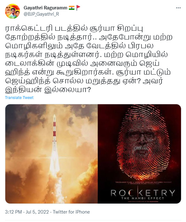 சூர்யா இந்தியன் இல்லையா? வெளுத்து வாங்கும் பிஜேபி பிரமுகர் காயத்ரி ரகுராம் 7