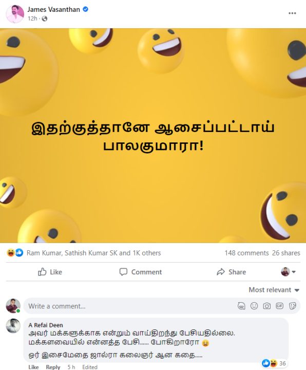 இதற்கு தானே ஆசைப்பட்டாய் பாலகுமாரா? இளையராஜாவை மறைமுகமாக கலாய்த்த ஜேம்ஸ் வசந்தன் 9