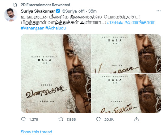 சூர்யா 41 படத்தின் பெயரும், ஃபர்ஸ்ட் லுக் போஸ்டரும் வெளியானது..பாலாவின் பிறந்தநாளில் படக்குழு கொடுத்த அப்டேட் 7