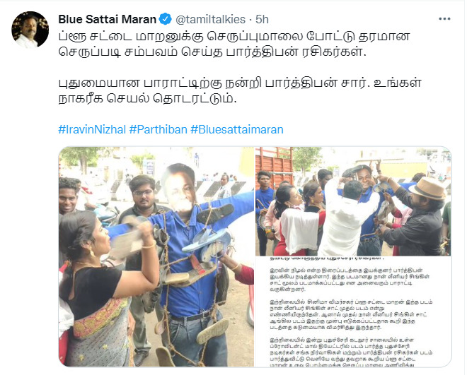 சேரின்னு சொல்லாதீங்க பார்த்திபன்.! படத்தை விளம்பரம் பண்ண வேற எதாவது வழி இருந்தா பாருங்க.! 9