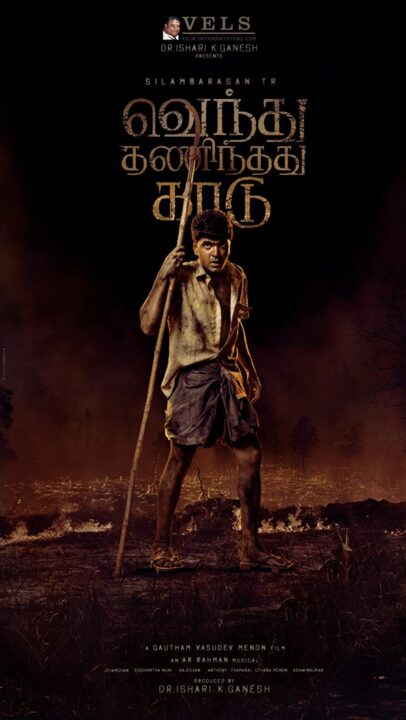 "டபுள் ட்ரீட் கொடுக்க தயாராகும் சிம்பு"!! பத்துதல படத்தின் அதிகாரப்பூர்வ ரிலீஸ் தேதி அறிவிப்பு"!! 7