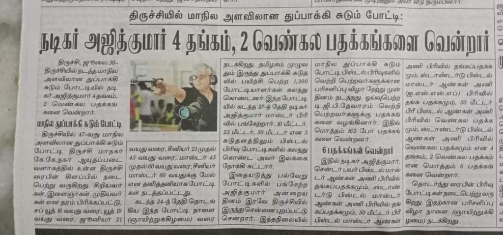 "தல தல தான்"!! துப்பாக்கி சுடும் போட்டியில் 4 தங்கம் வென்று அசத்தல்"!! 9