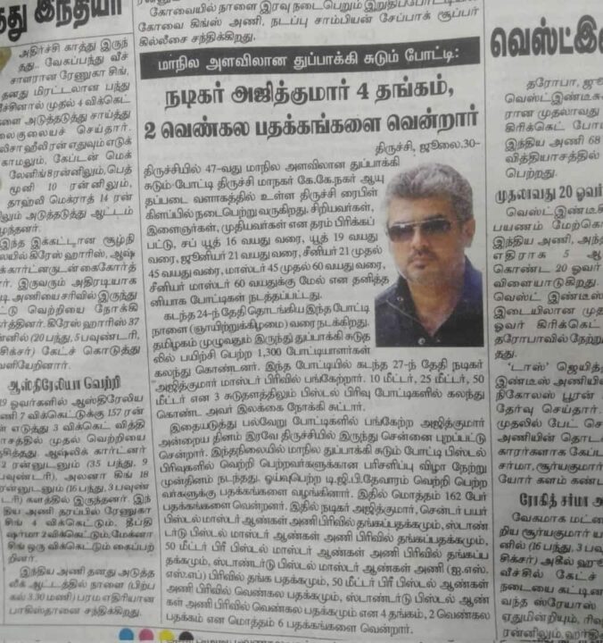 "தல தல தான்"!! துப்பாக்கி சுடும் போட்டியில் 4 தங்கம் வென்று அசத்தல்"!! 11