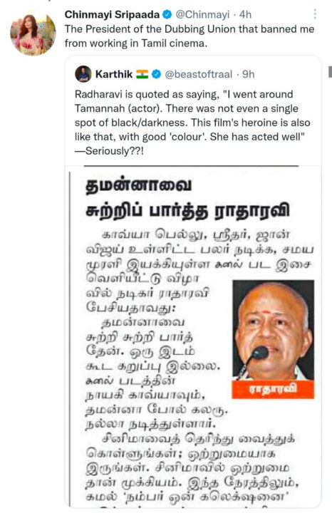 "இவரெல்லாம் ஒரு தலைவரு...இவரு என்ன ஒதுக்குறாரு..."!! தமன்னாவை பற்றி சர்ச்சை கருத்து பேசிய ராதாரவி!! கேவலப்படுத்திய சின்மயி" 7