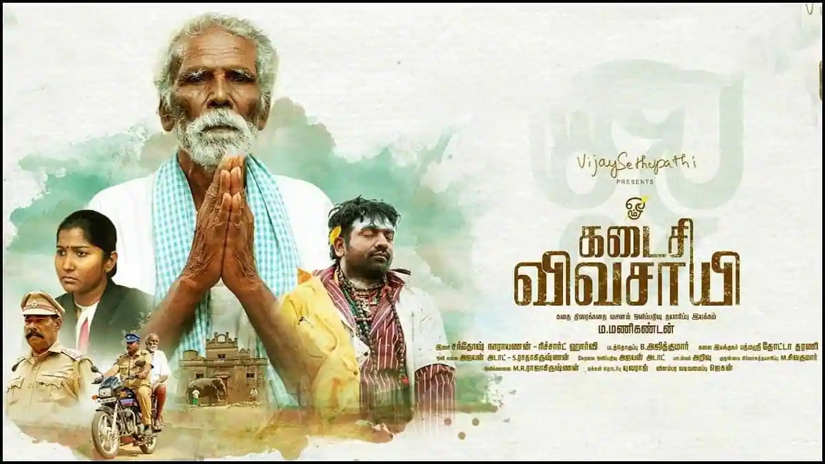 சர்வதேச அரங்கில் கௌரவிக்கப்பட்ட 'கடைசி விவசாயி'. டாப் 25 படங்களில் தரவரிசையில் 2வது இடம்.! 3