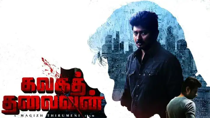 "கலகத்தலைவனாக மாறும் உதயநிதி"!! தடம் படம் இயக்குனரின் அடுத்த படைப்பு"!! 9