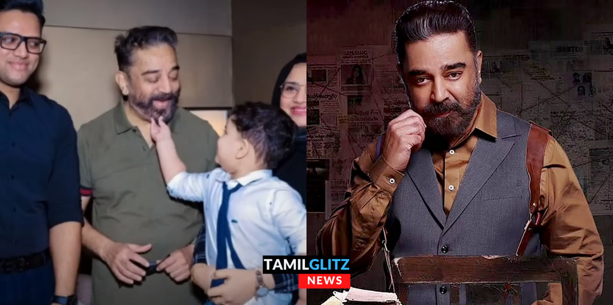 விக்ரம் படத்தை பார்த்துவிட்டு கமலை கன்னத்தை கிள்ளி கொஞ்சிய சிறுவன்..கமல் போட்ட நெகிழ்ச்சி பதிவு..யார் அந்த குட்டி பையன்.. 91