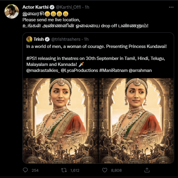 "லொகேஷன் அனுப்புங்க இளவரசி"!! "குந்தவையை கலாய்க்கும் வந்தியத்தேவன்"!! 7