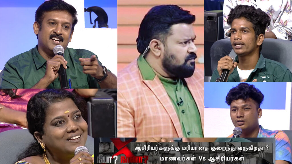 "எது Friendly'யா திட்டணுமா"!! "கடுப்பான கோபிநாத்"!!"Logic இல்லாமல் பேசிய மாணவர்கள்...வறுத்தெடுத்த ஆசிரியர்"!! 5