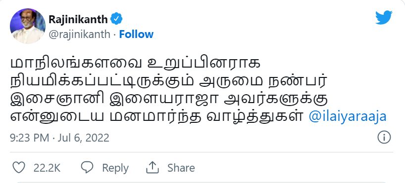 "ராஜ்ய சபா எம்.பி இளையராஜா"!! "பிரபலங்களின் பாராட்டில் இசைஞானி"!! 9