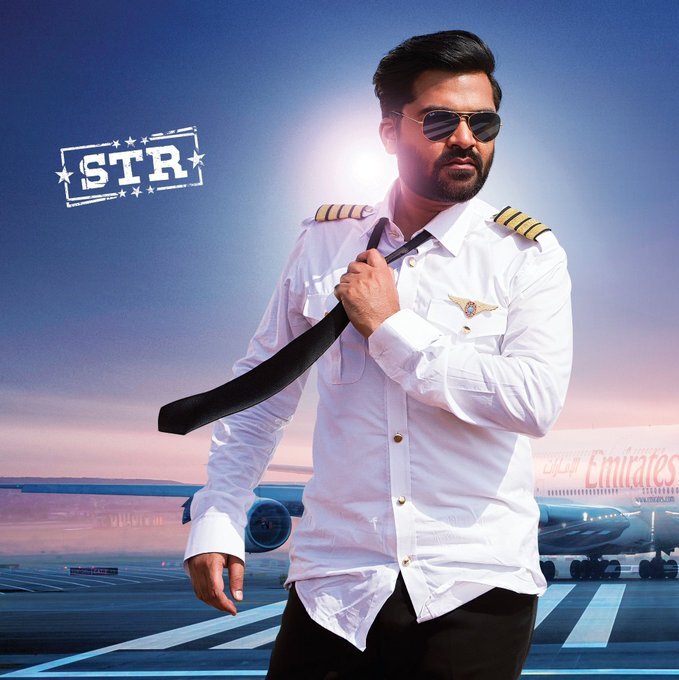சிம்பு ஹன்சிகா நடிக்கும் "மஹா" ட்ரைலர்..ராட்சசன் படத்துக்கு அப்புறம் ஒரு நல்ல மெசேஜ் சொல்ற படமா இருக்க போகுது 3