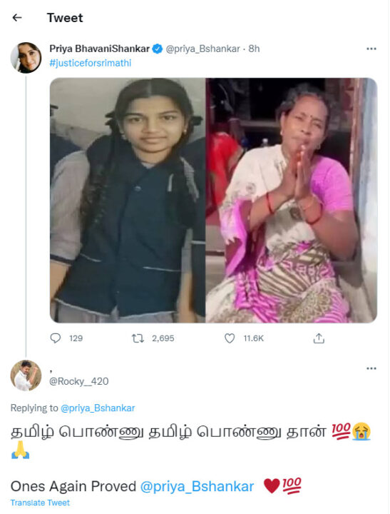 தமிழச்சி தமிழச்சி தான்..! திரையுலகில் இருந்து நீதிக்காக குரல் கொடுத்த ப்ரியா பவானி ஷங்கர்..! குவியும் பாராட்டுக்கள் 7