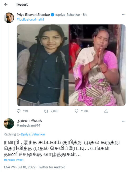தமிழச்சி தமிழச்சி தான்..! திரையுலகில் இருந்து நீதிக்காக குரல் கொடுத்த ப்ரியா பவானி ஷங்கர்..! குவியும் பாராட்டுக்கள் 9