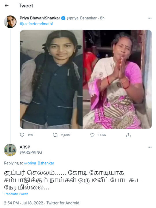 தமிழச்சி தமிழச்சி தான்..! திரையுலகில் இருந்து நீதிக்காக குரல் கொடுத்த ப்ரியா பவானி ஷங்கர்..! குவியும் பாராட்டுக்கள் 11