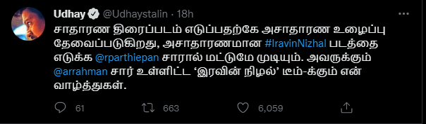 "நன்றி சின்னவரே..."!! "மறைமுகமாக உதயநிதியை பாராட்டிய பார்த்திபன்"!! 7