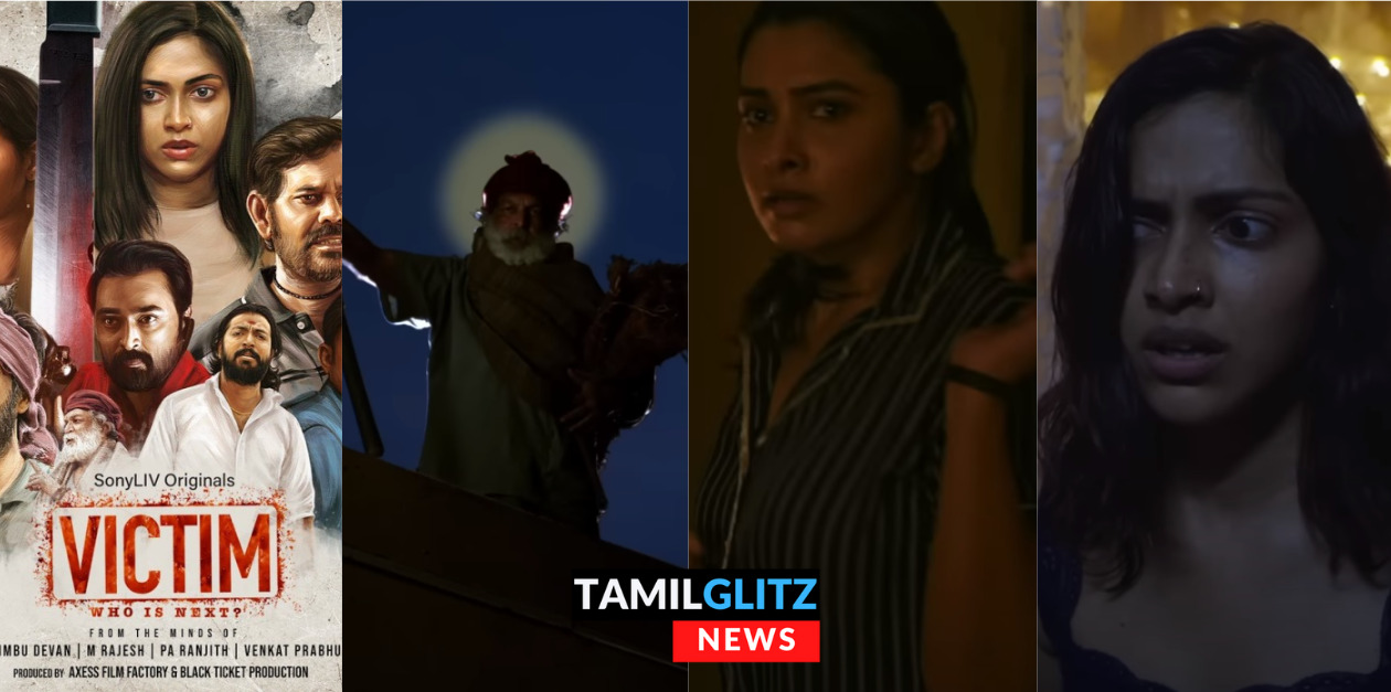 4 இயக்குனர்கள், 4 கதைகள், 4 பாதிக்கப்பட்டவர்கள்..மரண பீதியாக வெளியானது Victim ட்ரைலர் 29