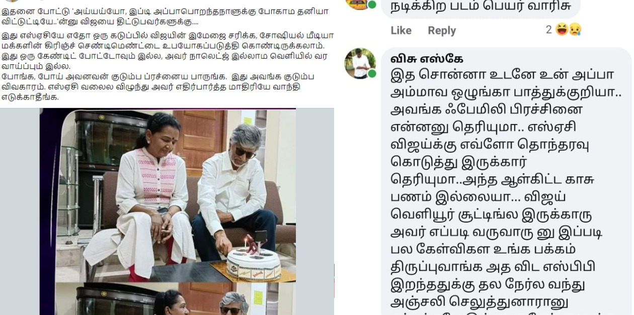 ஊருக்கு உபதேசம் செய்யும் "வாரிசு", தந்தை பிறந்தநாளில் வாழ்த்து கூட சொல்லவில்லை? கடுமையாக மோதிக்கொள்ளும் விஜய் அஜித் ரசிகர்கள் 7