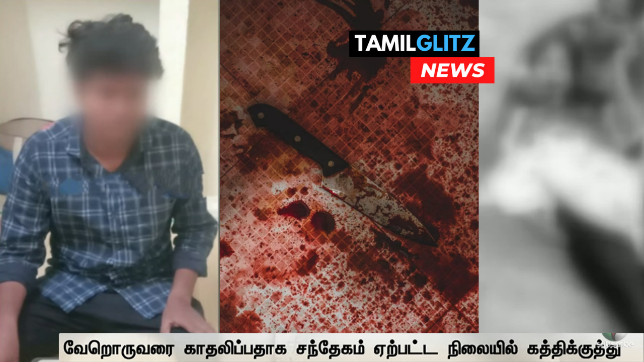 "காதல்...சந்தேகம்....கத்திக்குத்து"!! காதலியை கத்தியால் குத்திய வேலூரை சேர்ந்த 20 வயது மாணவன்!! 183