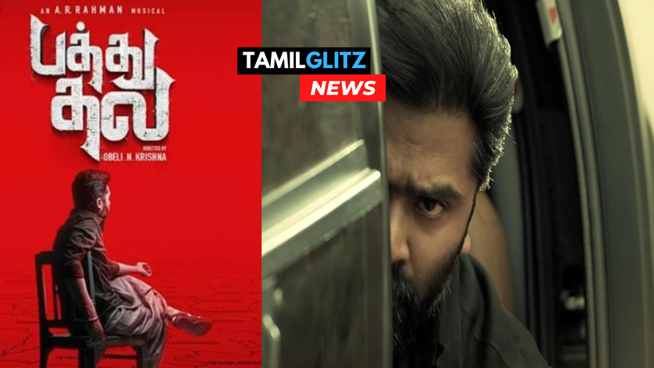 "டபுள் ட்ரீட் கொடுக்க தயாராகும் சிம்பு"!! பத்துதல படத்தின் அதிகாரப்பூர்வ ரிலீஸ் தேதி அறிவிப்பு"!! 153