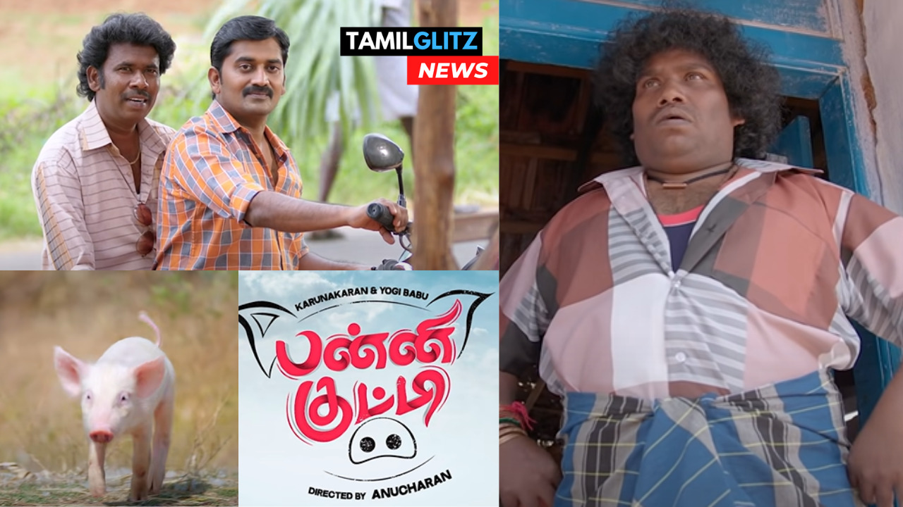 "பன்னிக்குட்டியை பிடிக்க முடியாமல் தவிக்கும் கருணாகரன்...... மறைத்து வைத்து ஏமாற்றும் யோகி பாபு"!! கலகலப்பான பன்னிக்குட்டி படத்தின் ட்ரைலர் வெளியீடு!! 15