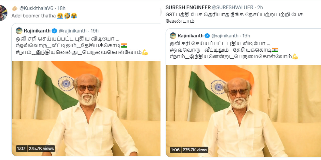 மென்டலான், சங்கி, பூமர் அங்கிள், தேசிய கொடி ஏற்ற சொன்ன ரஜினியை கீழ்த்தரமாக விமர்சனம் செய்த நெட்டிசன்கள்.! 7