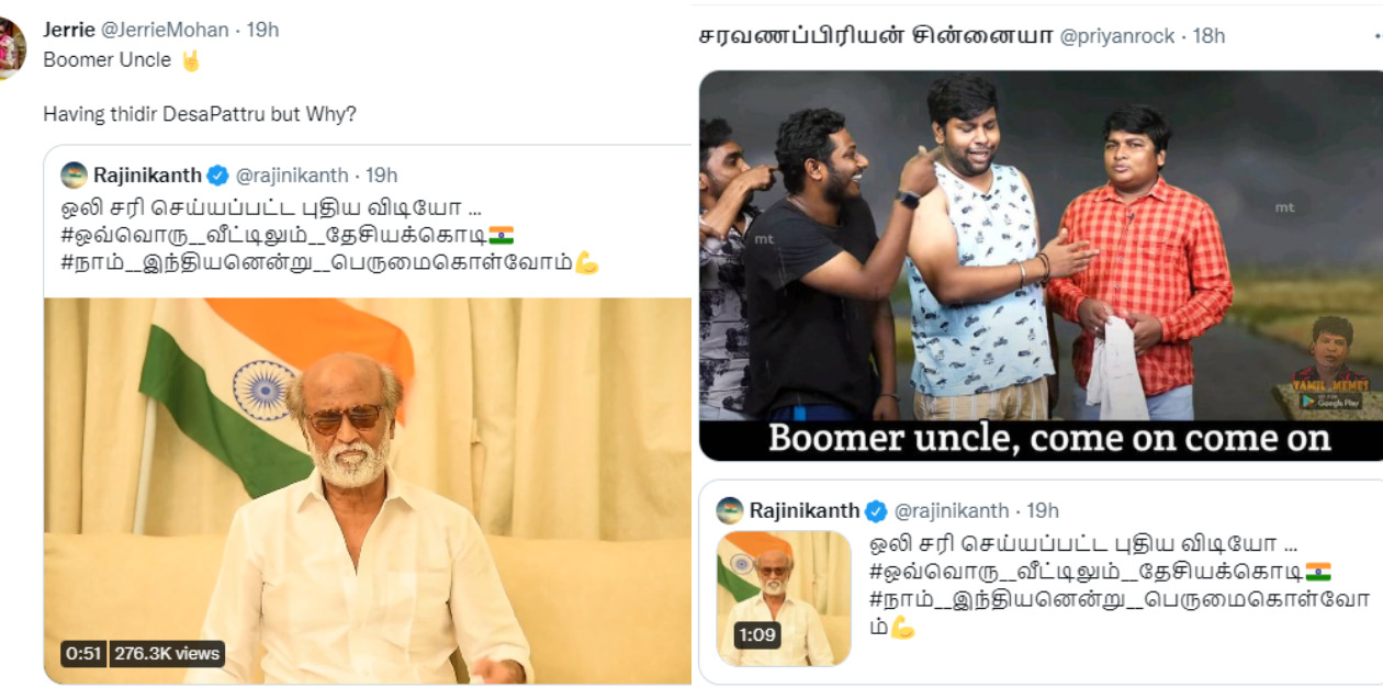 மென்டலான், சங்கி, பூமர் அங்கிள், தேசிய கொடி ஏற்ற சொன்ன ரஜினியை கீழ்த்தரமாக விமர்சனம் செய்த நெட்டிசன்கள்.! 19