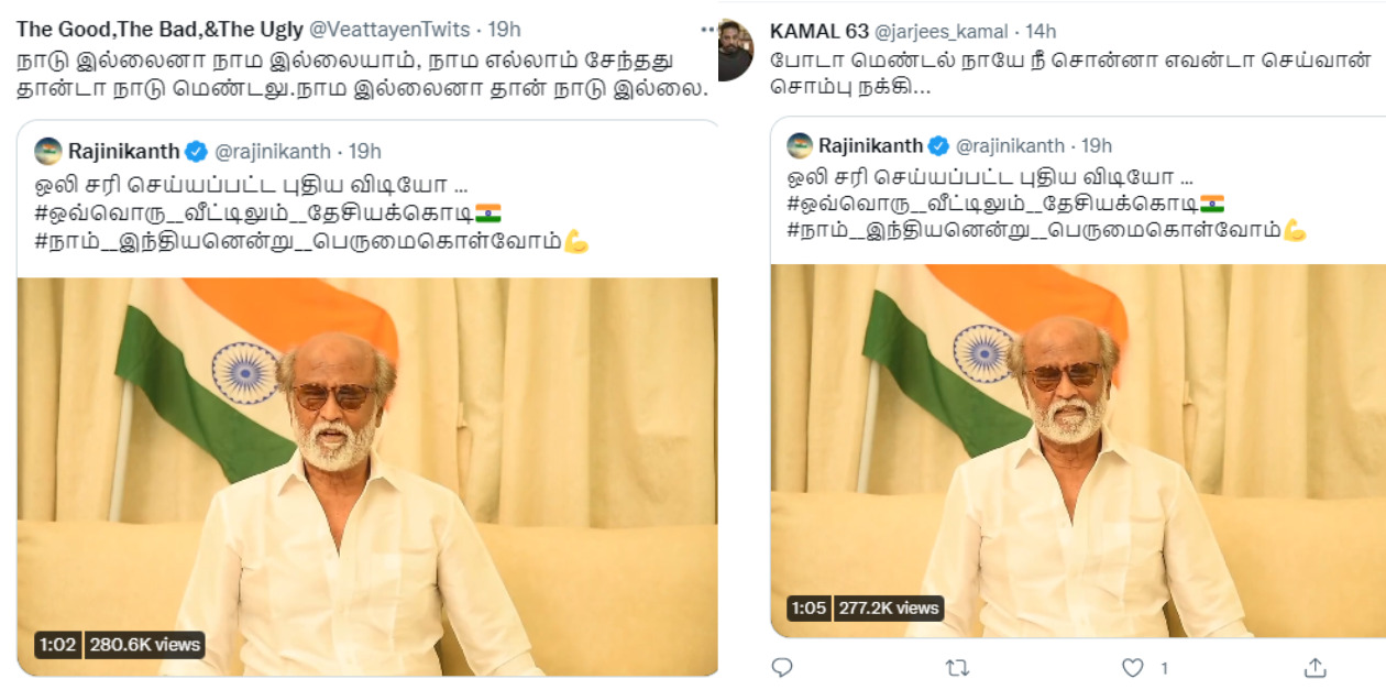 மென்டலான், சங்கி, பூமர் அங்கிள், தேசிய கொடி ஏற்ற சொன்ன ரஜினியை கீழ்த்தரமாக விமர்சனம் செய்த நெட்டிசன்கள்.! 11