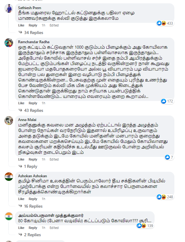 1000 கோவில் கட்டுவதற்கு பதிலாக பள்ளிக்கூடம் கட்டுங்க.! சூரி பேச்சுக்கு கமெண்டில் கழுவி ஊற்றும் நெட்டிசன்கள் 3